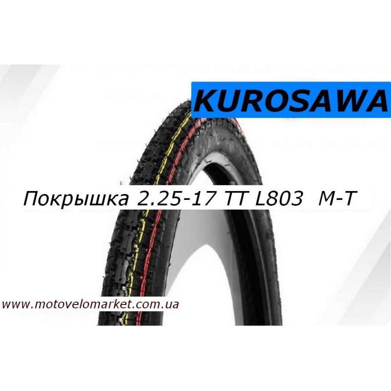 Купить Покрышка 2.25 - 17 TT (L803)  "KUROSAWA"  